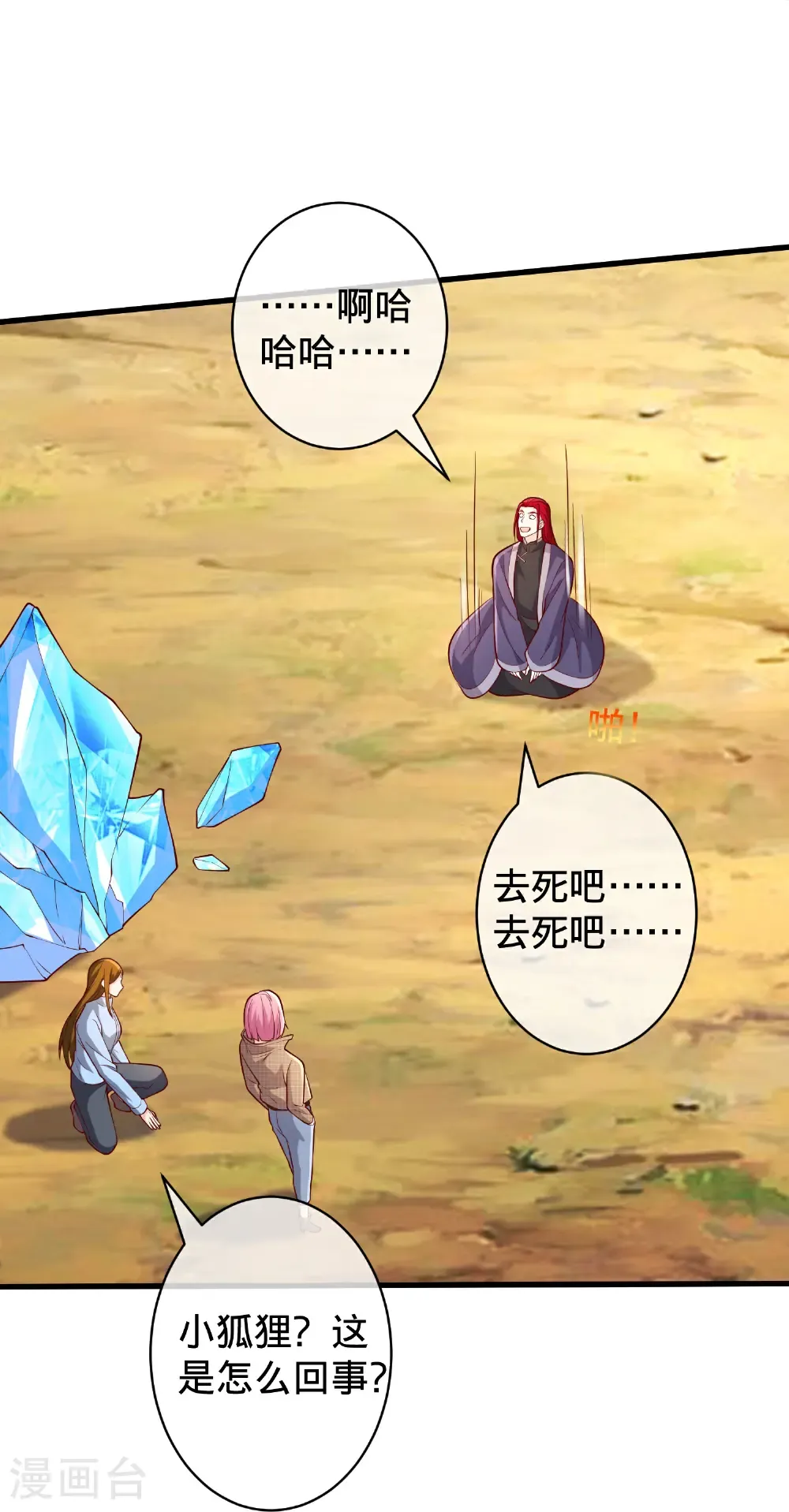 第719话25