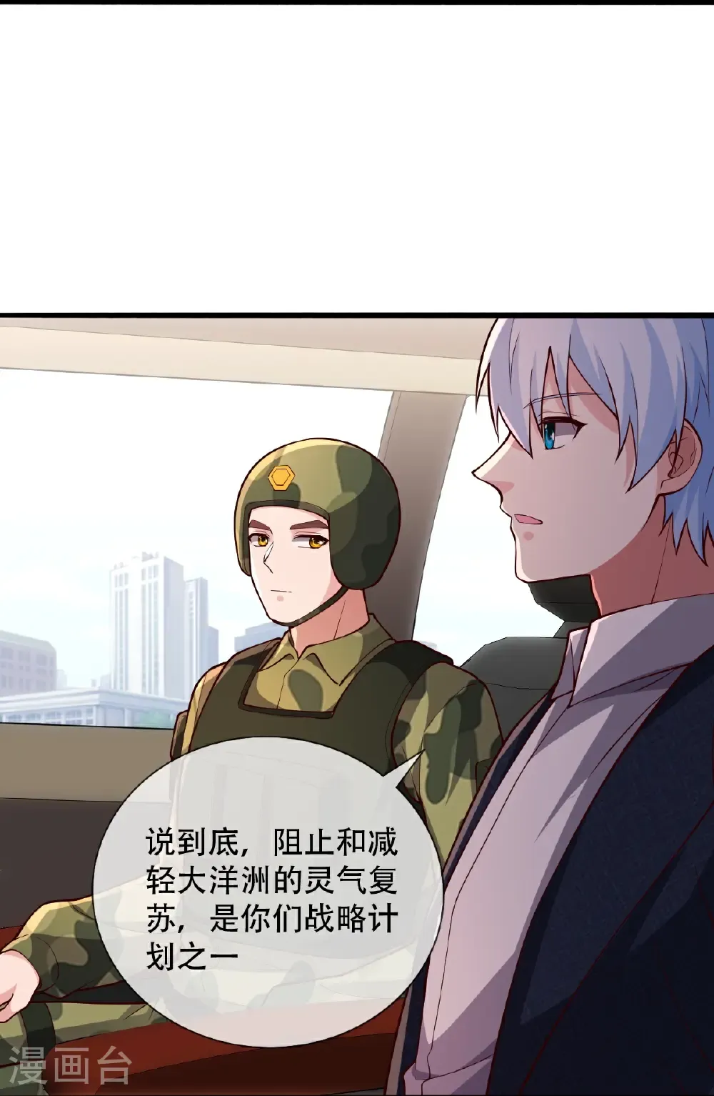 第752话28