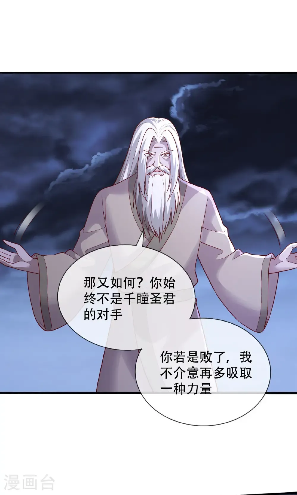 第742话9