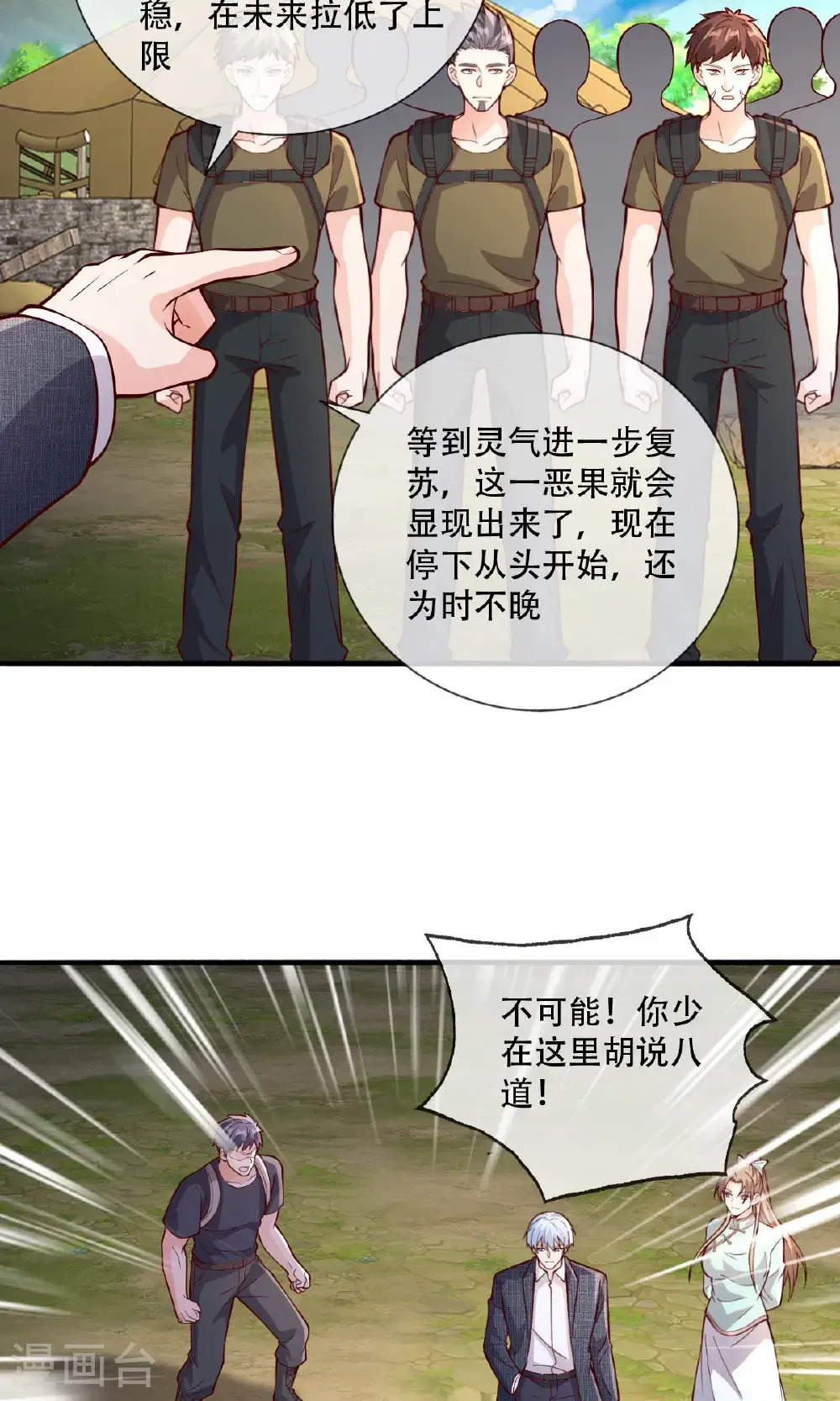 第756话11