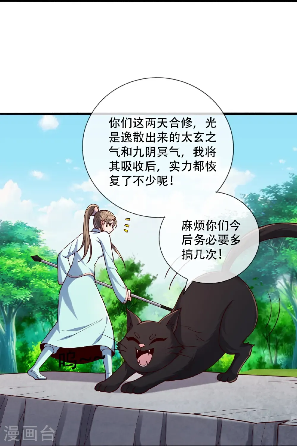 第760话11