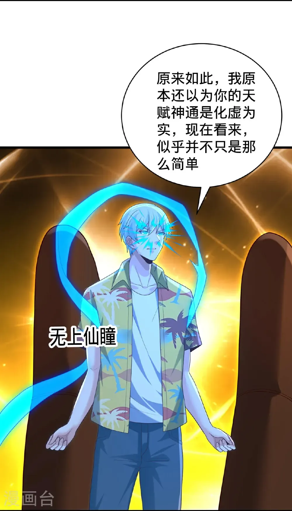 第773话22