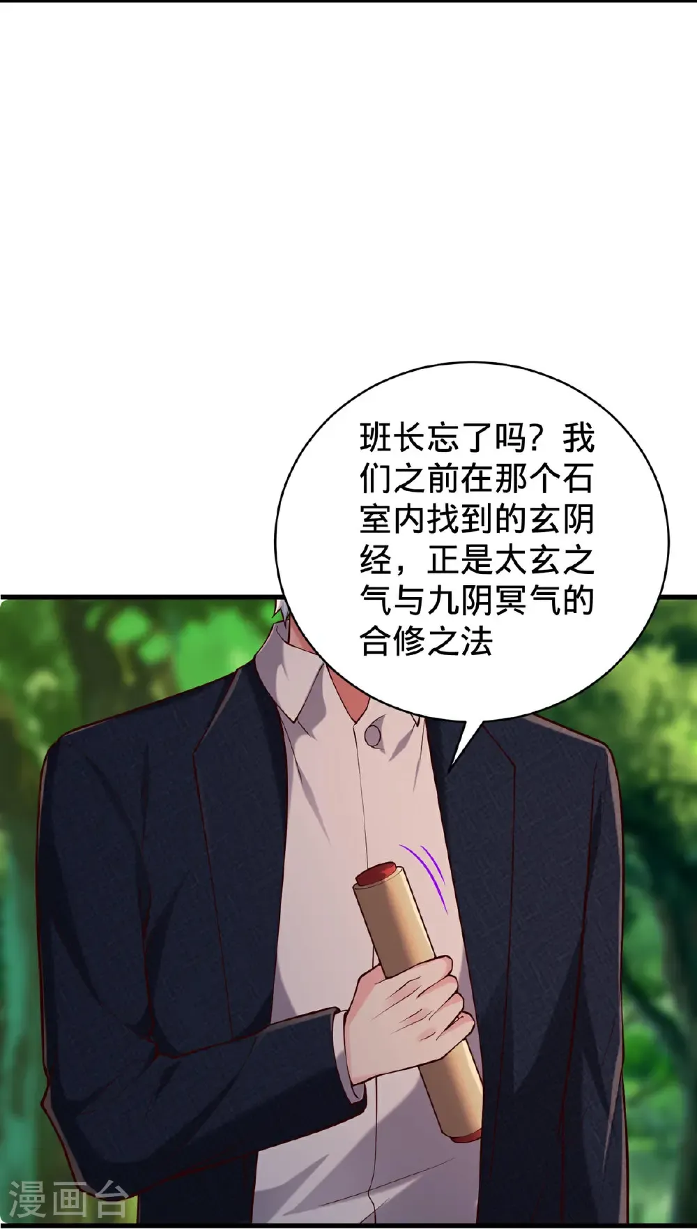 第759话7