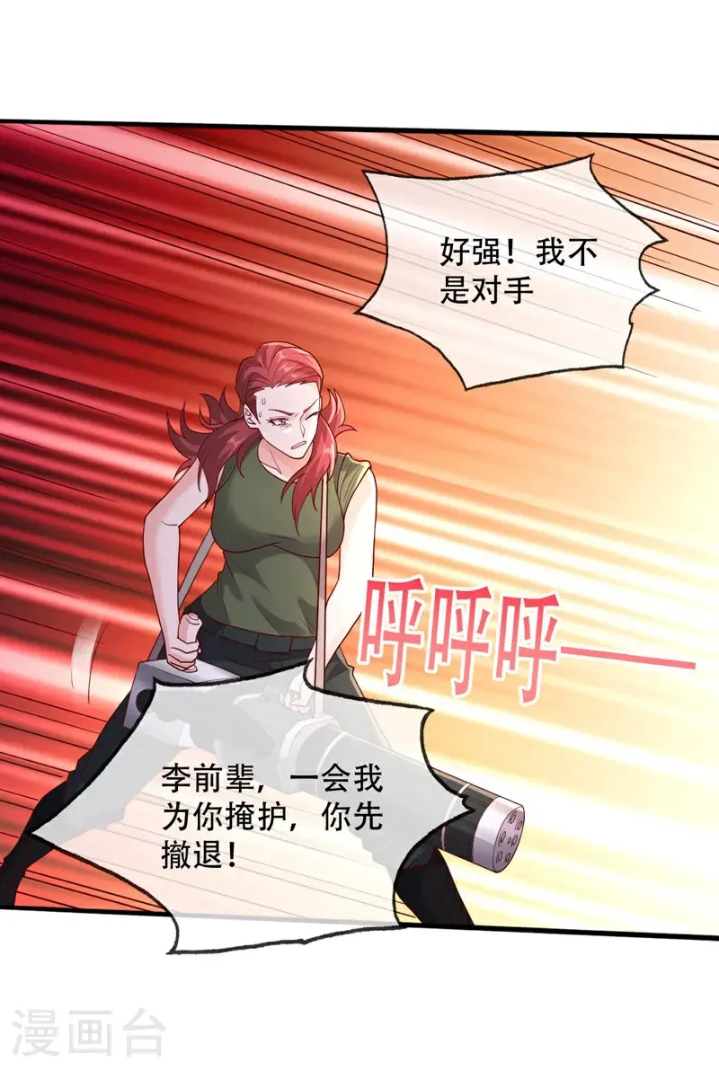 第726话28