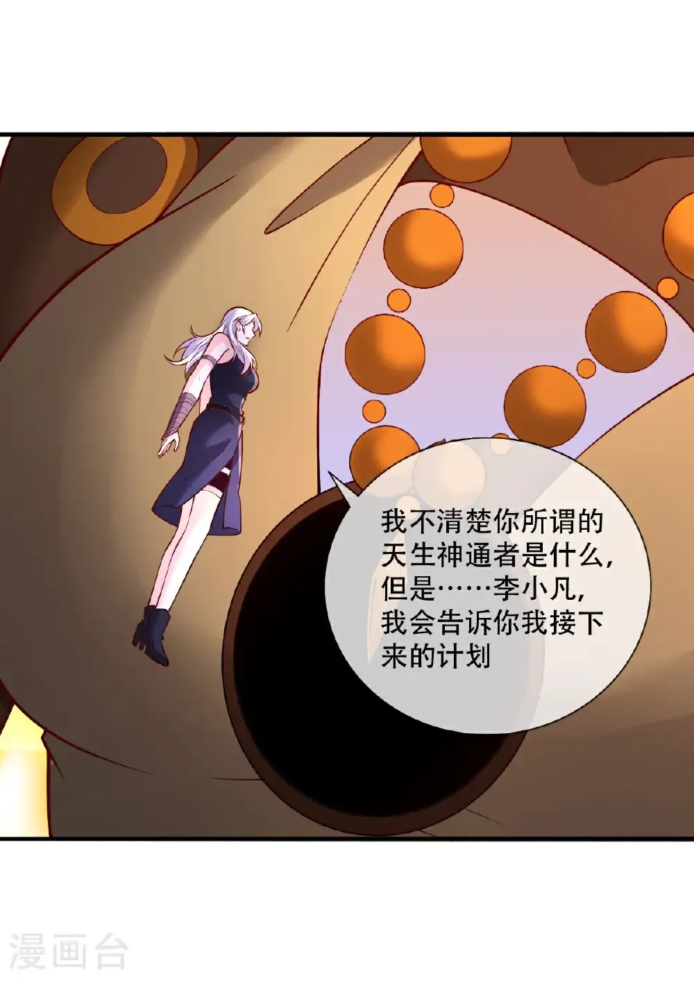 第772话9
