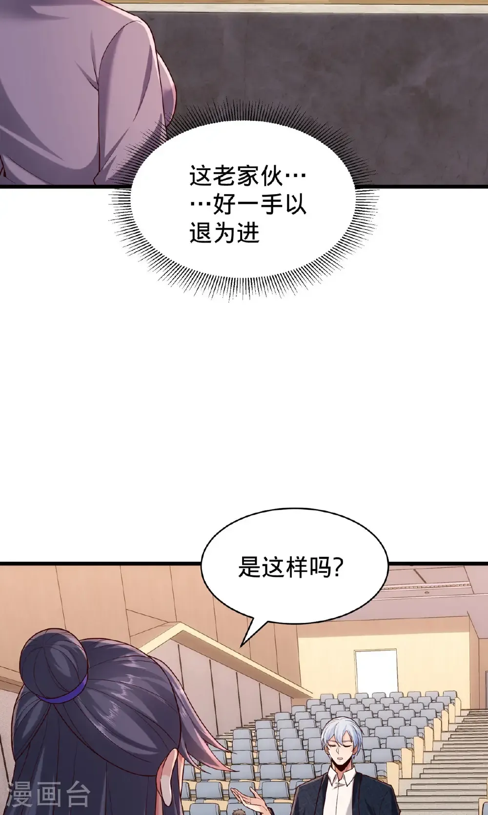 第784话28