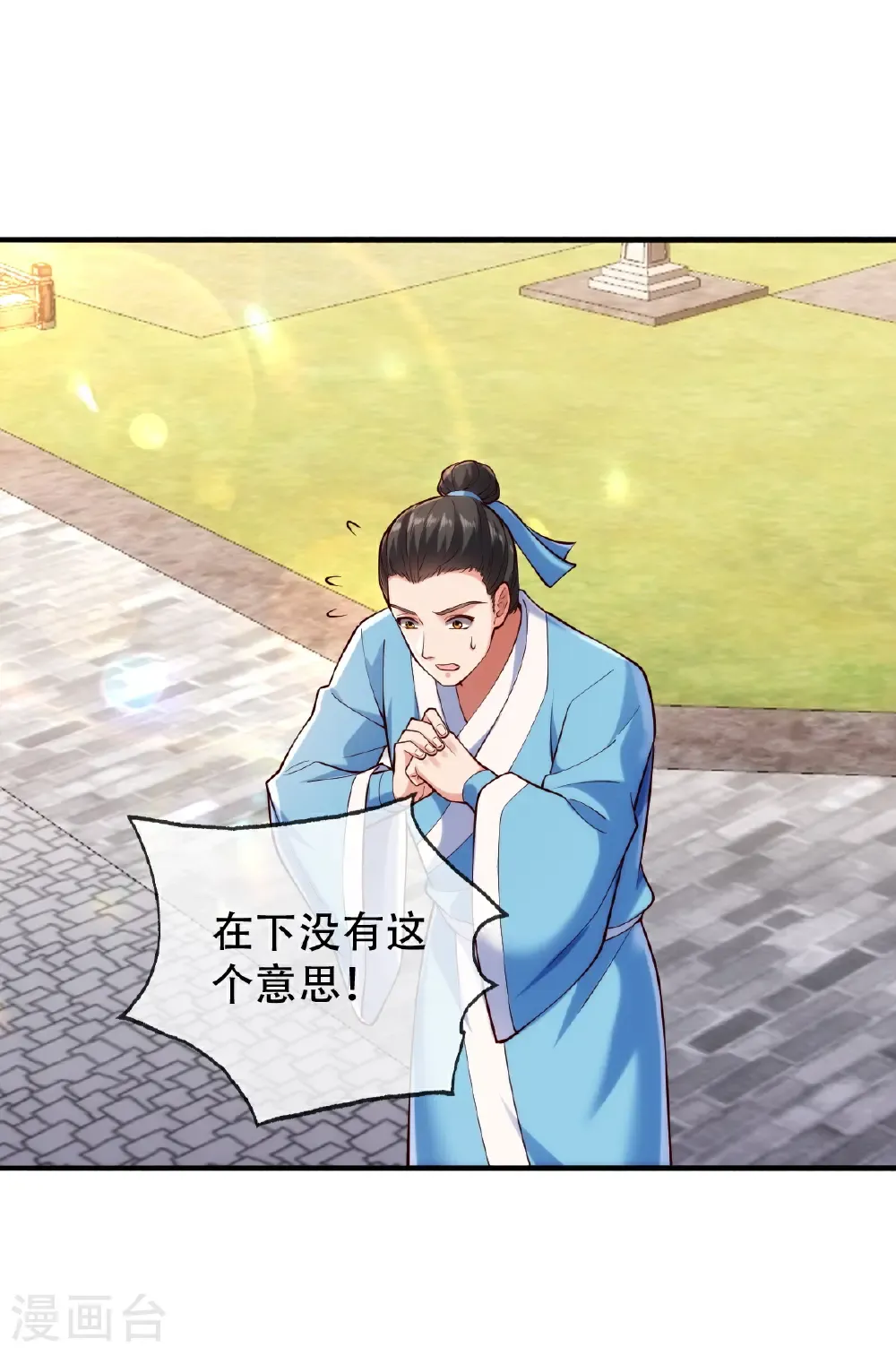 第781话13