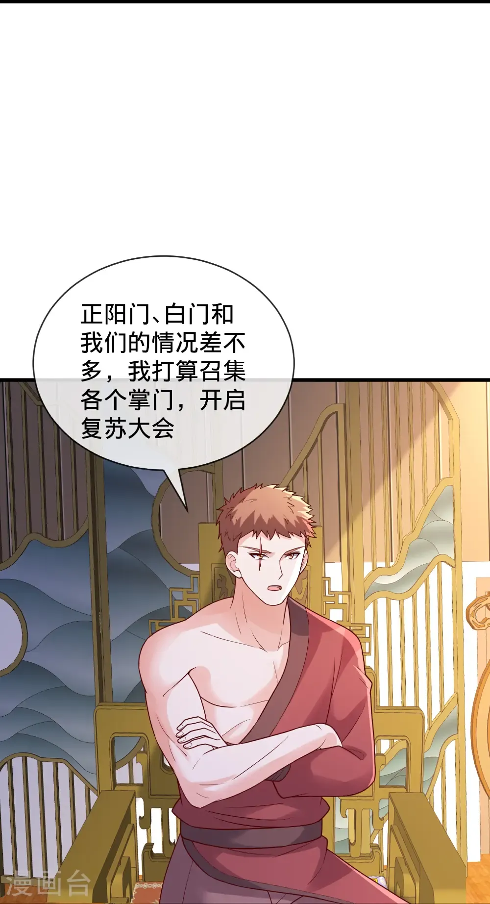 第797话12
