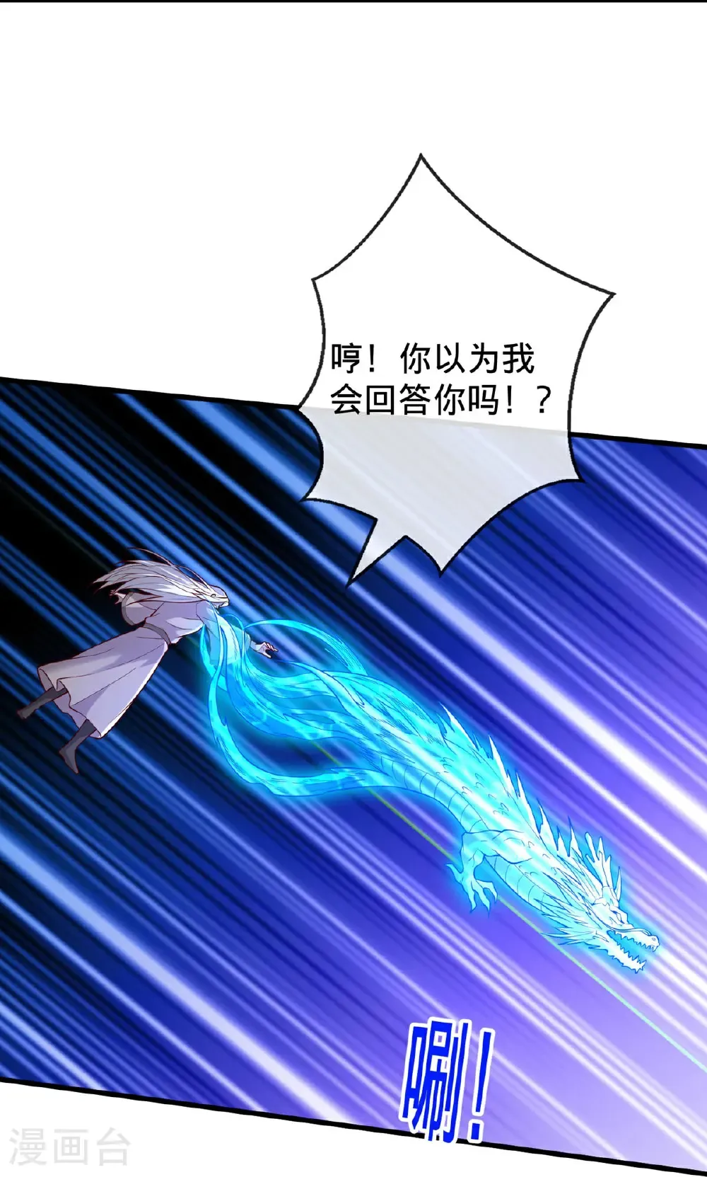 第747话8