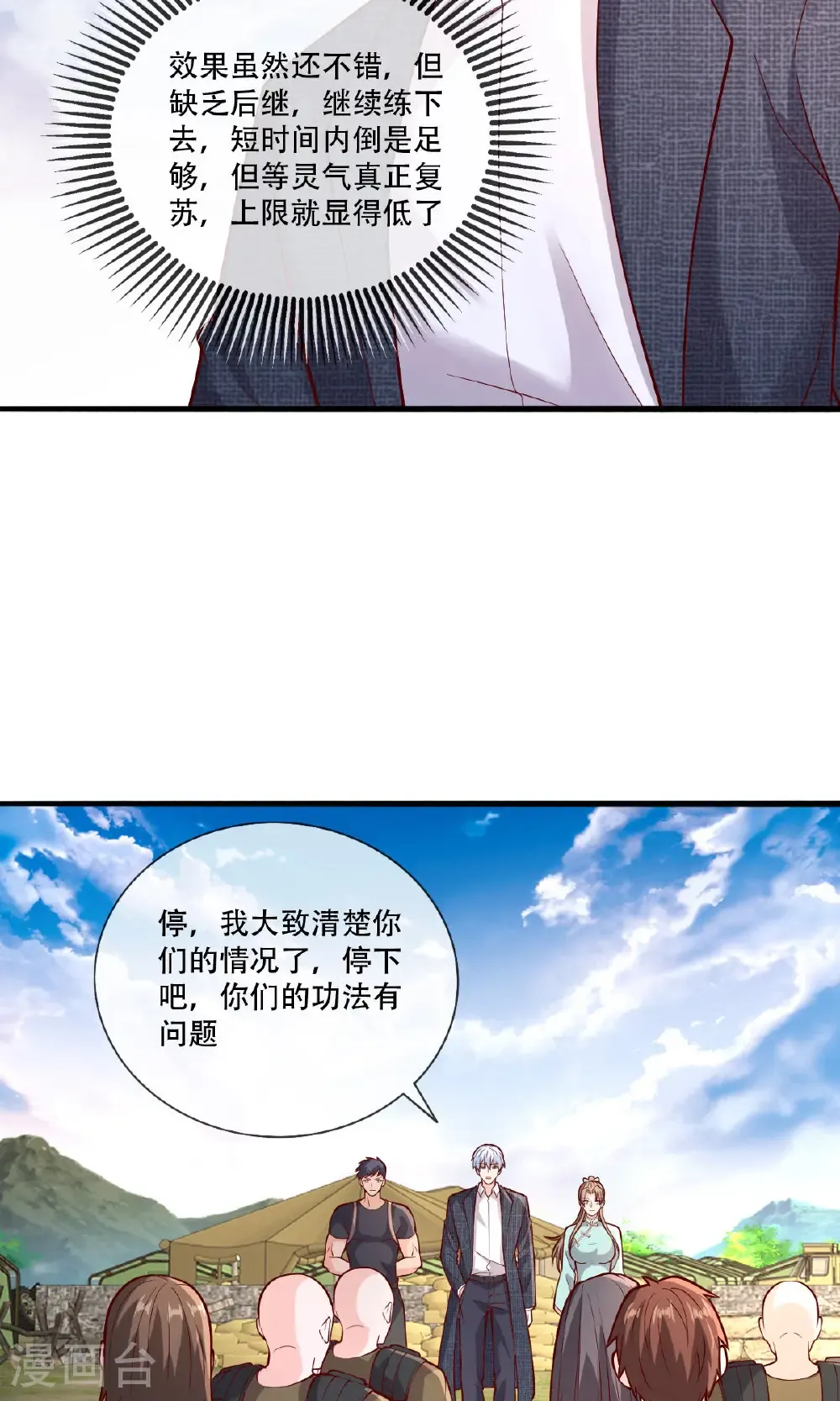 第755话30