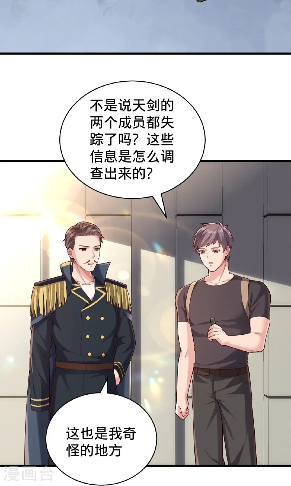 第761话8