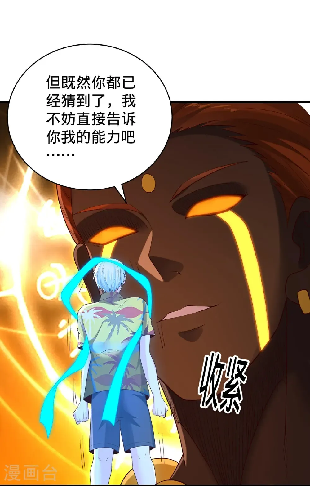 第773话29