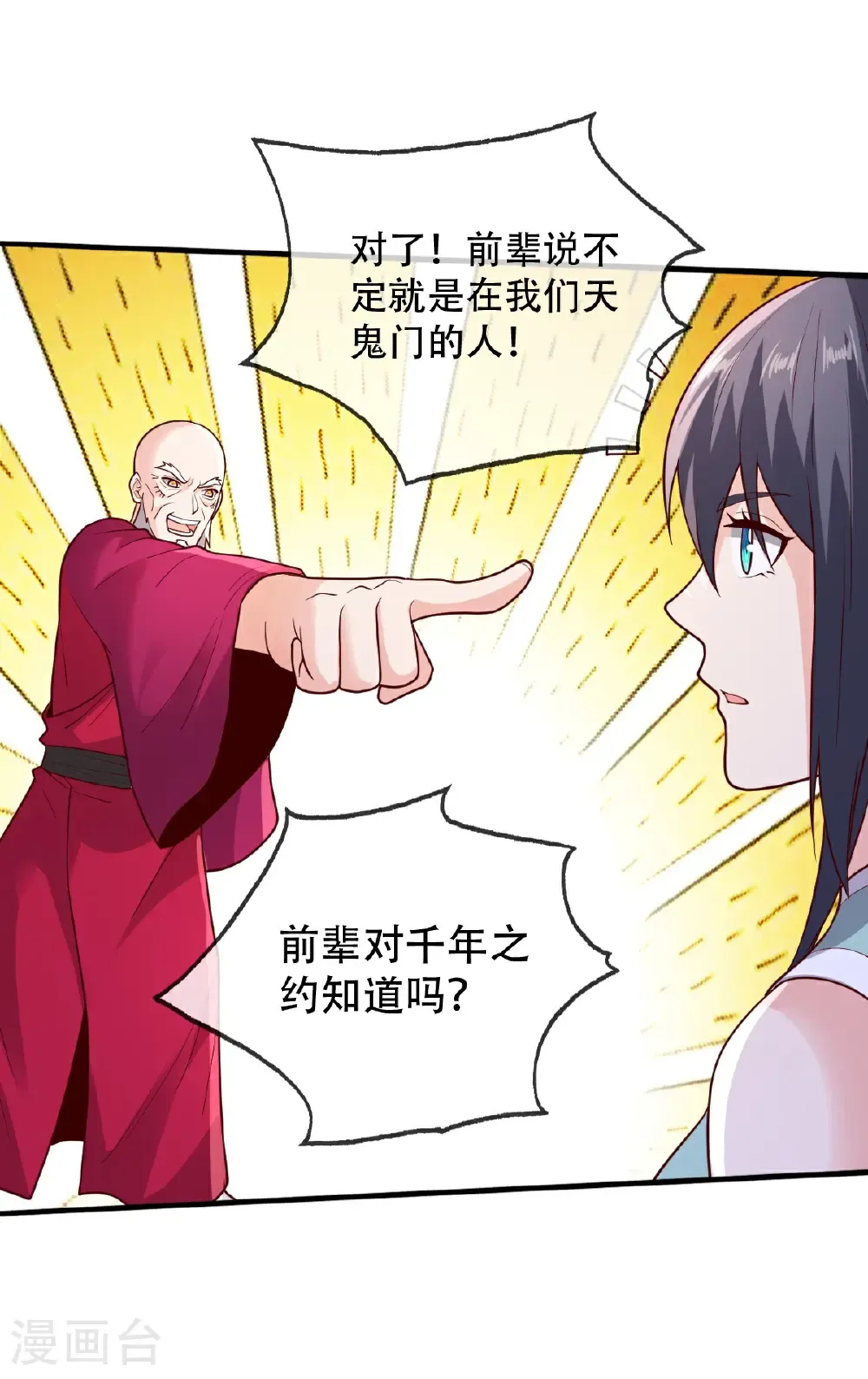 第778话17