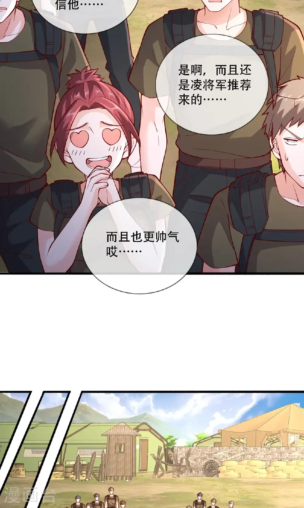 第756话18