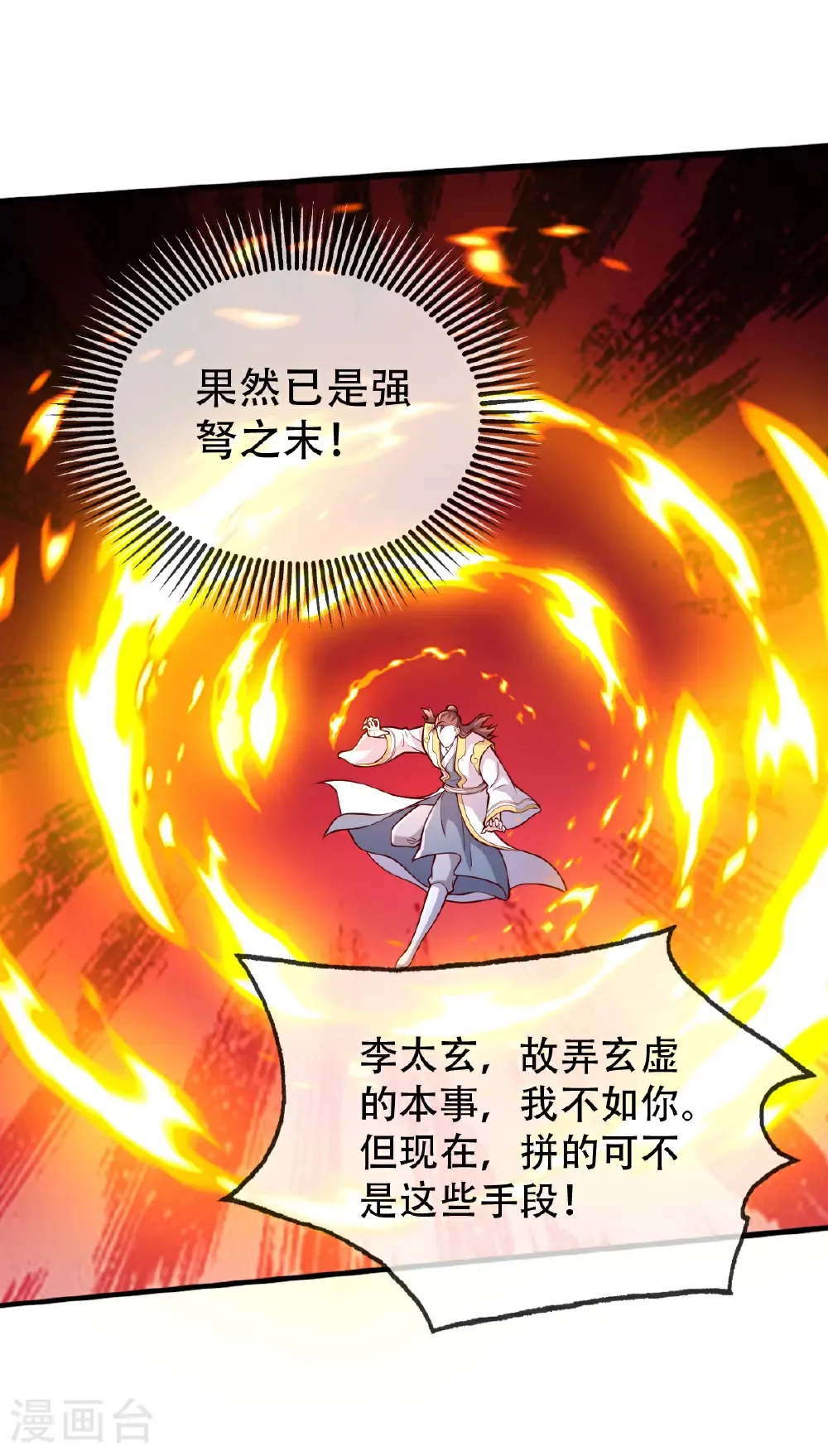 第708话10