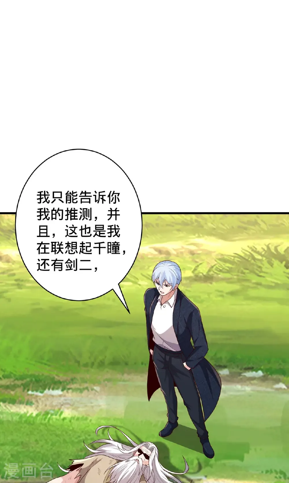 第751话31