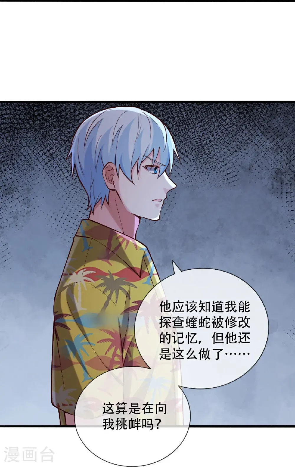 第769话15