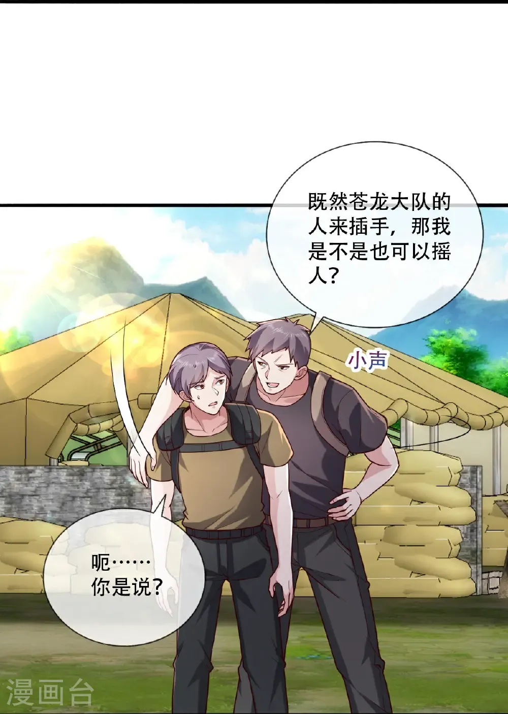 第759话24