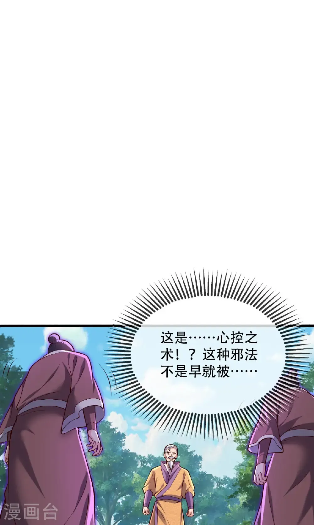 第786话25