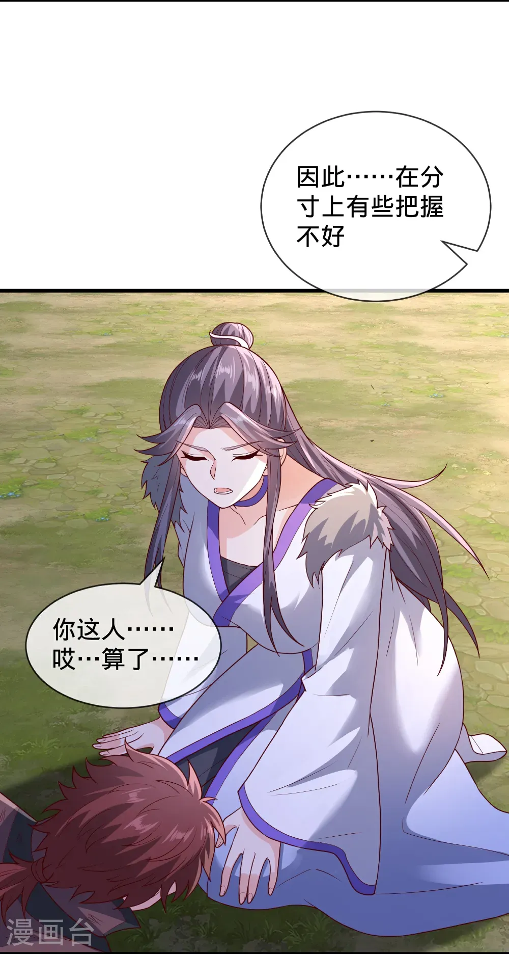 第790话16