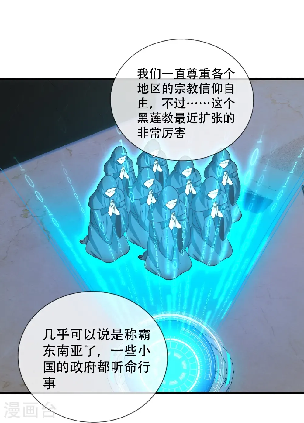 第760话27
