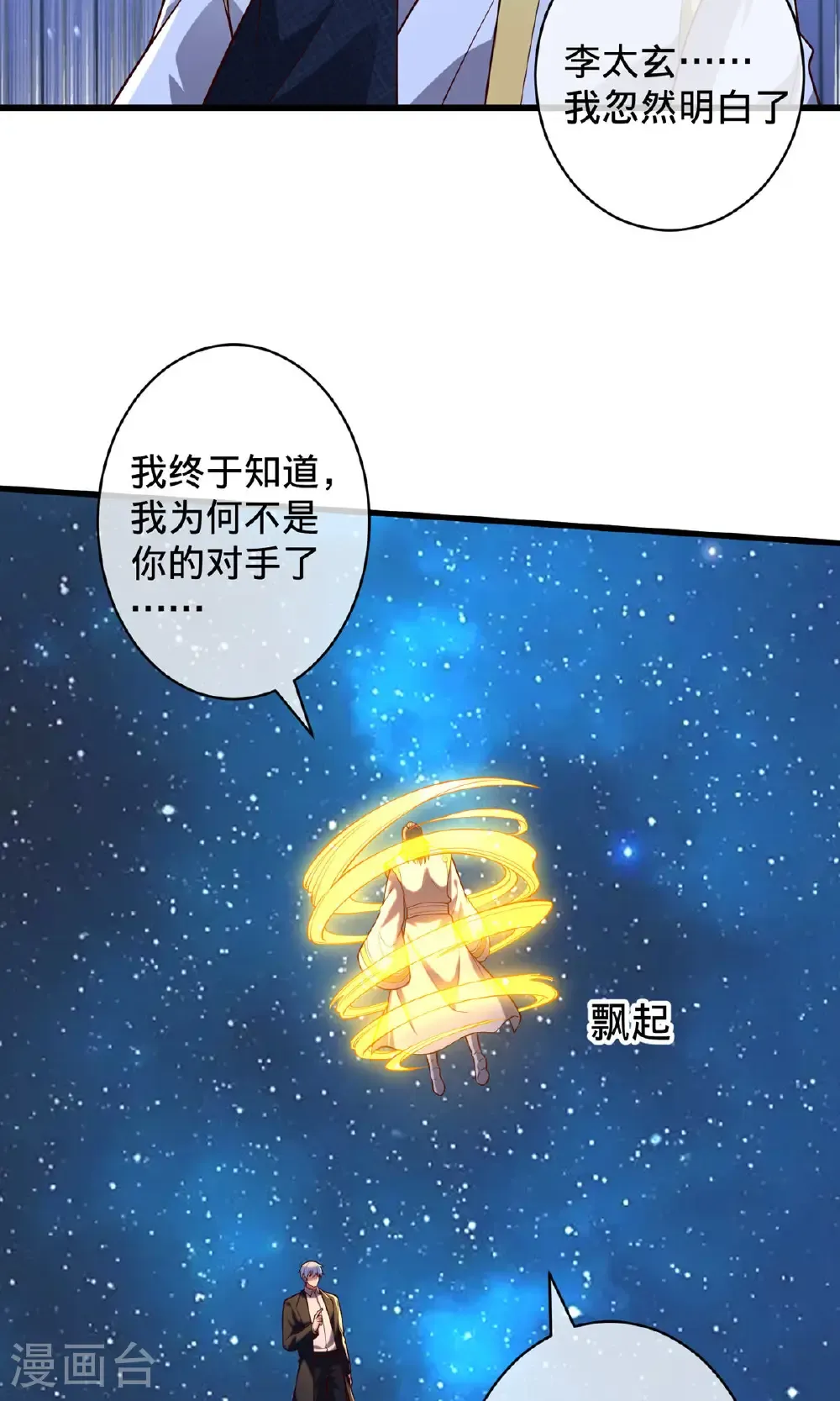 第710话9