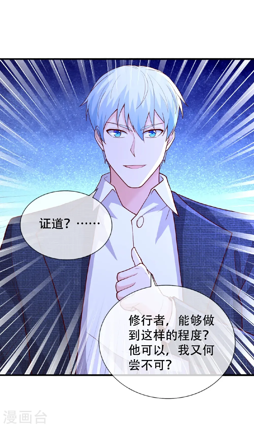 第713话8