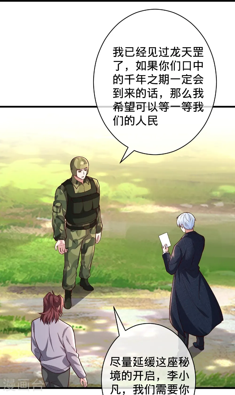第715话33