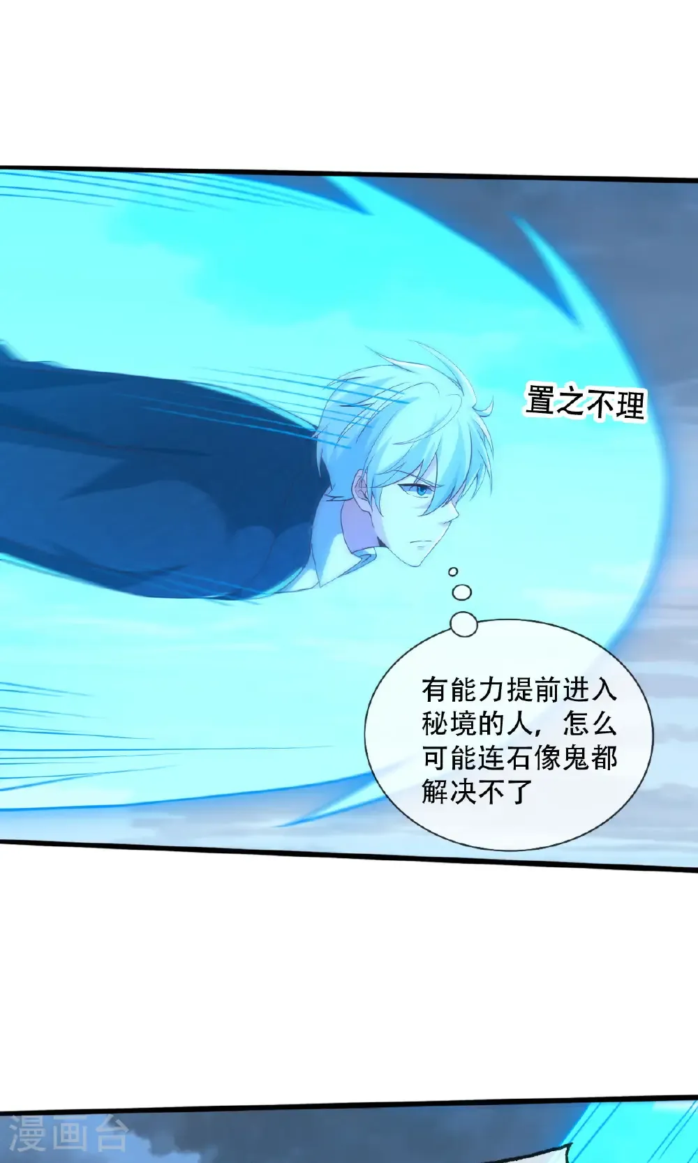 第724话18