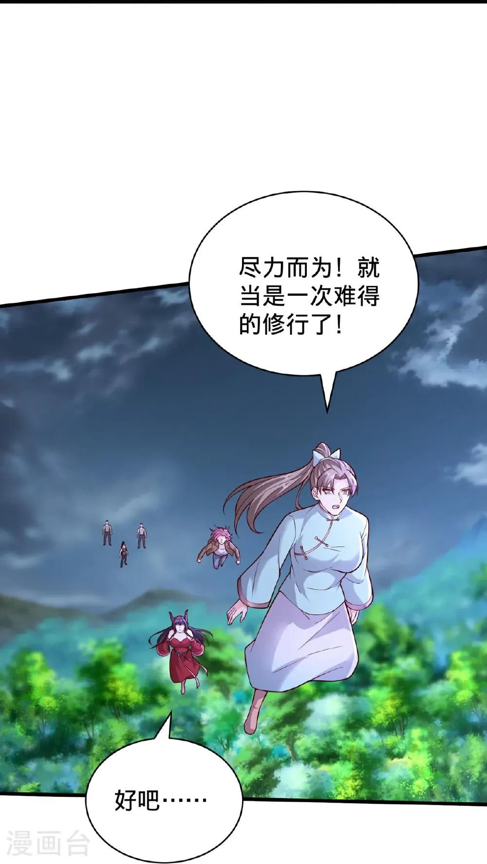 第747话26