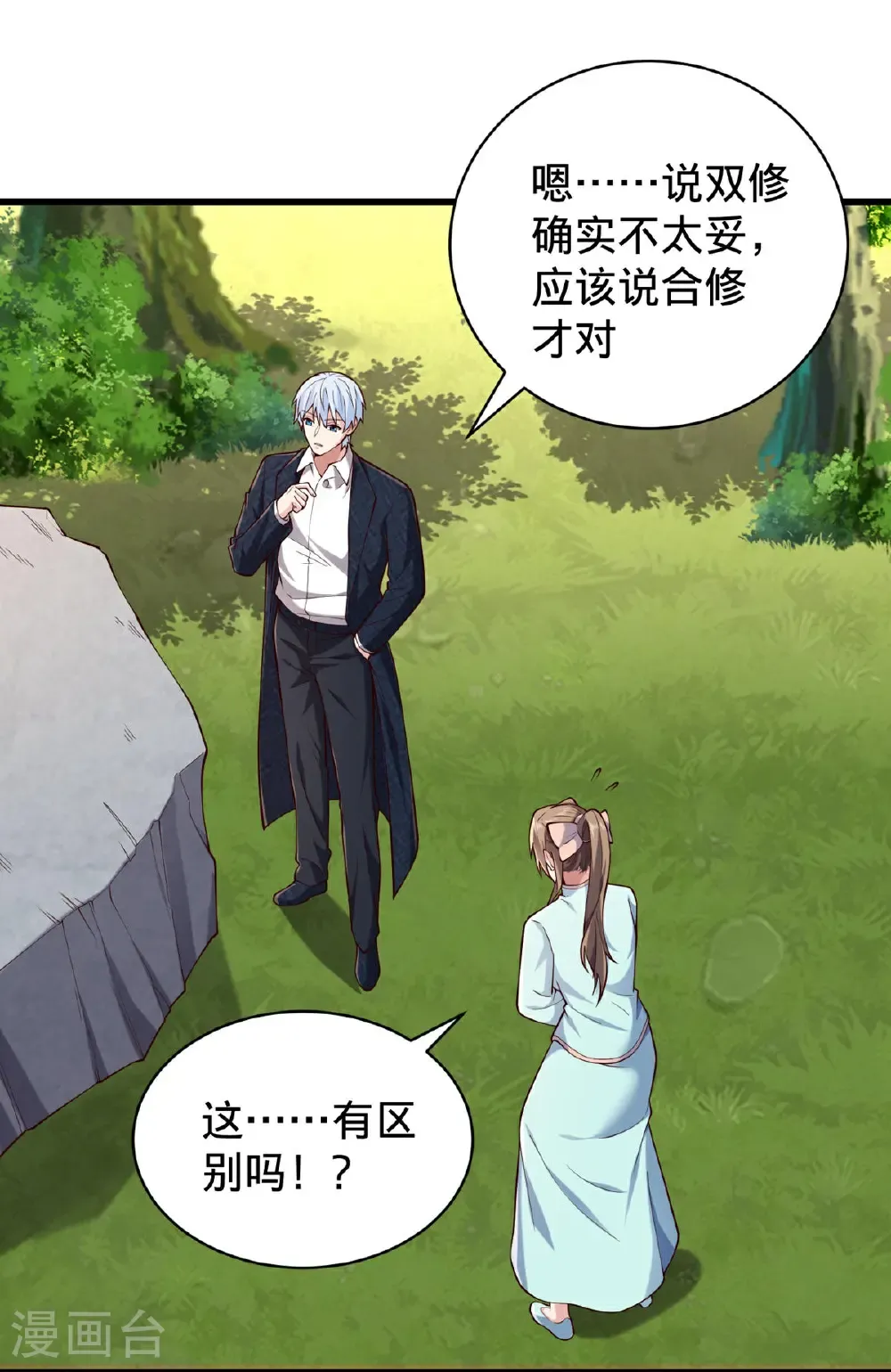 第759话6