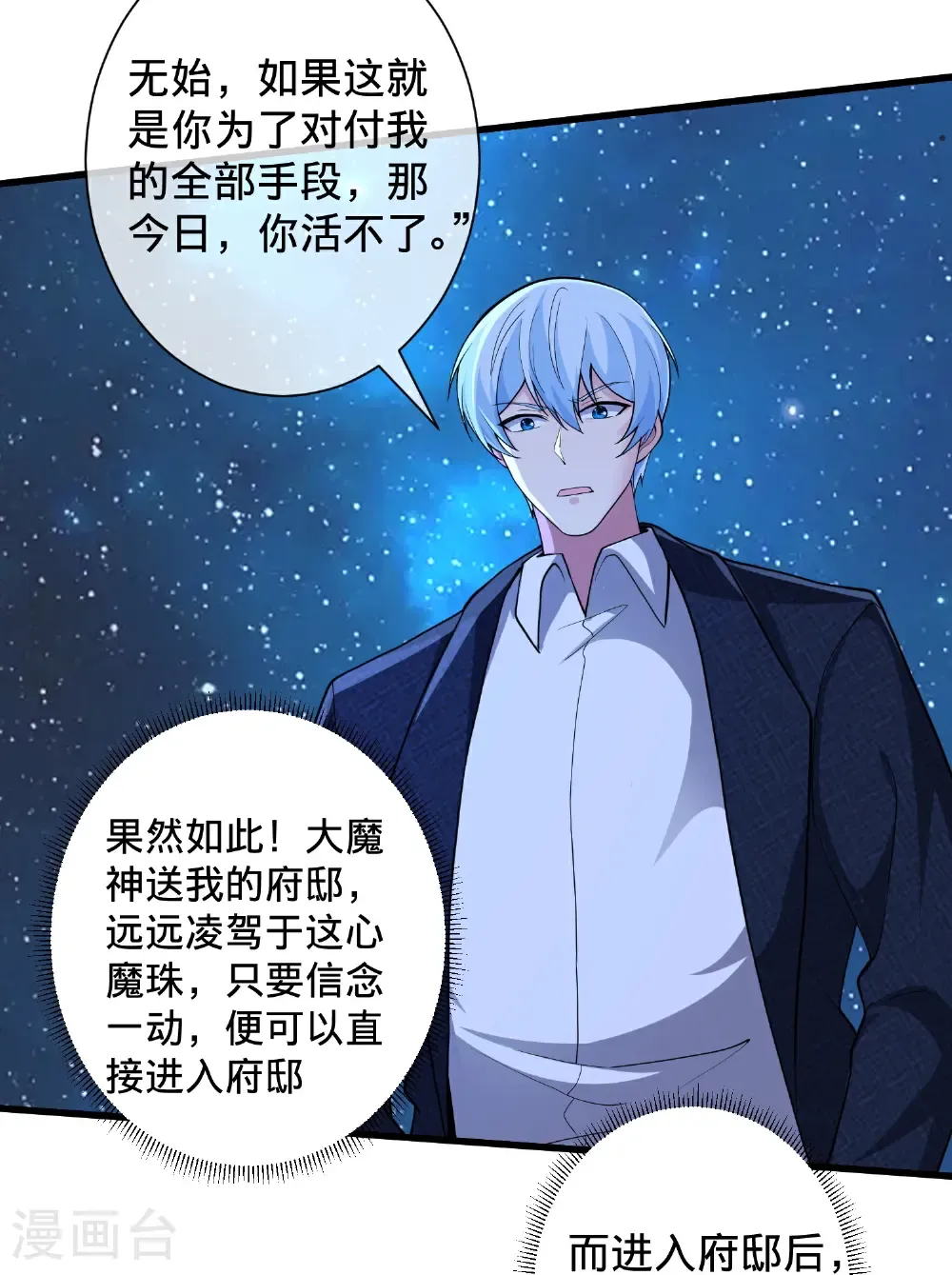 第706话30
