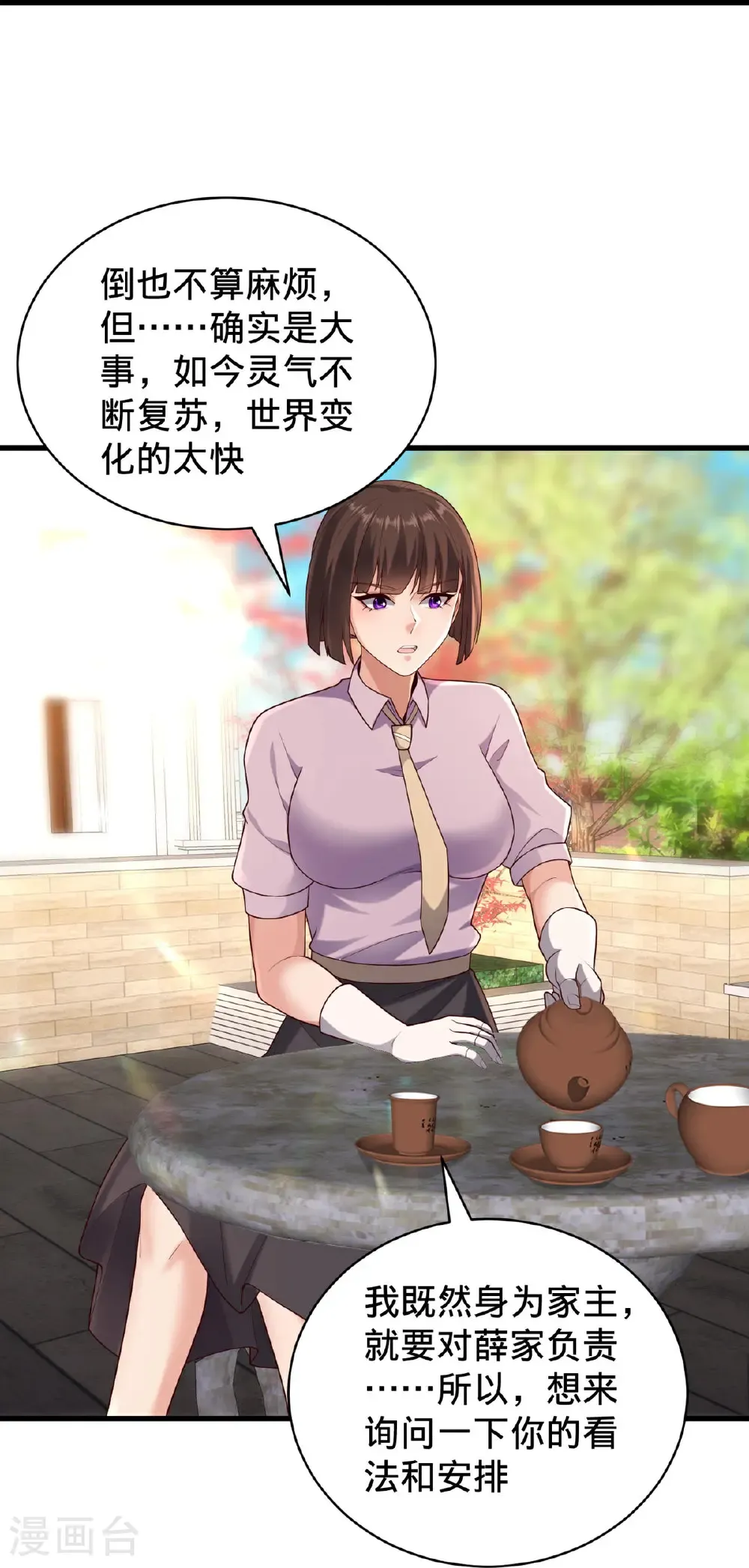 第779话25