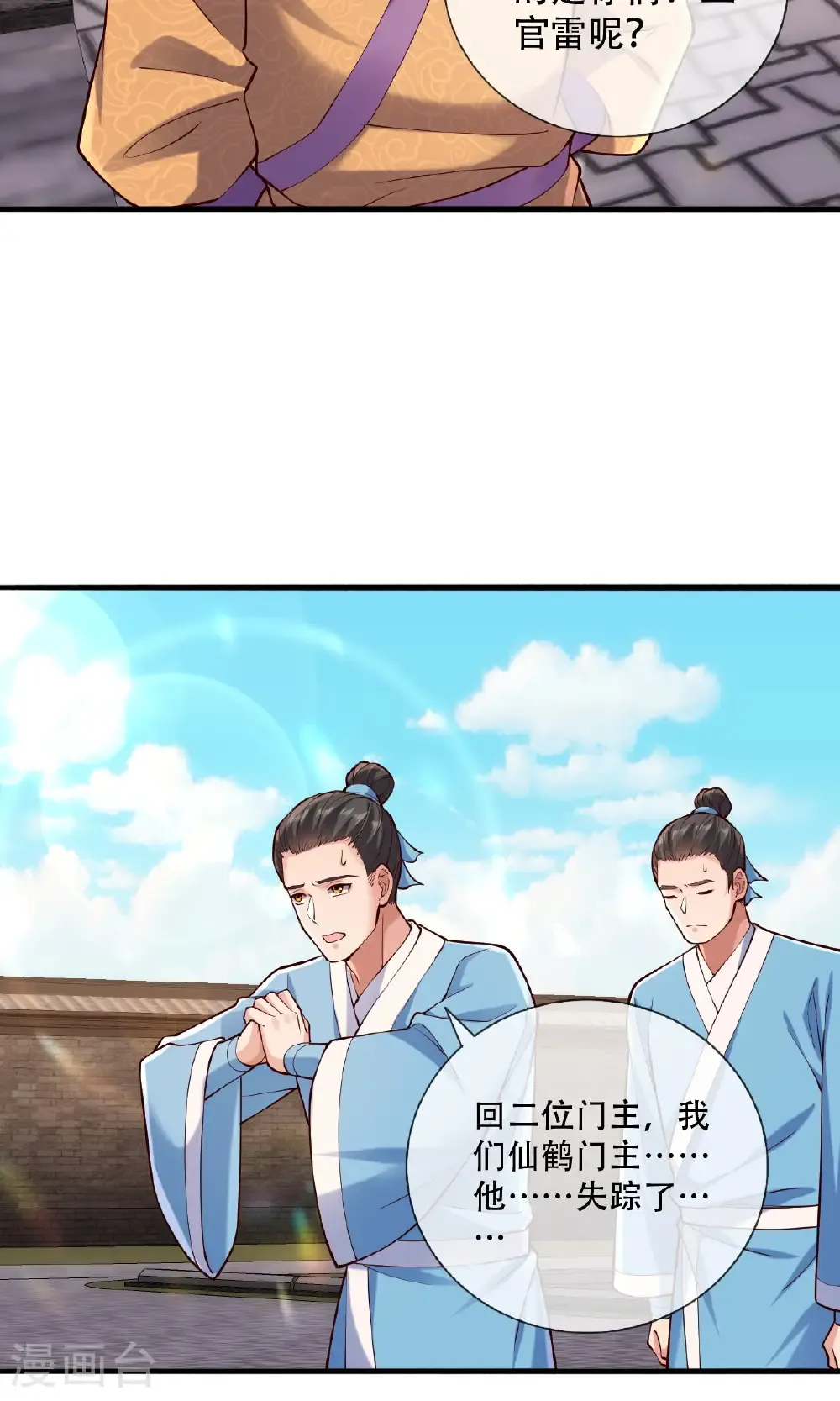 第780话8
