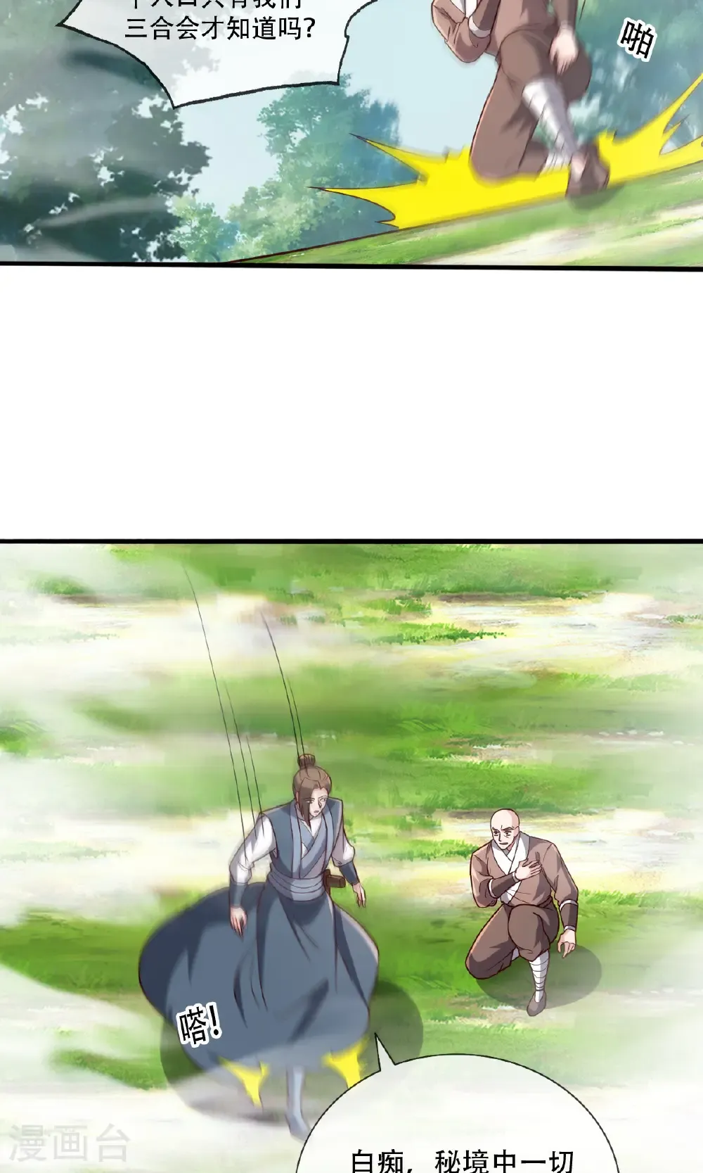 第723话14