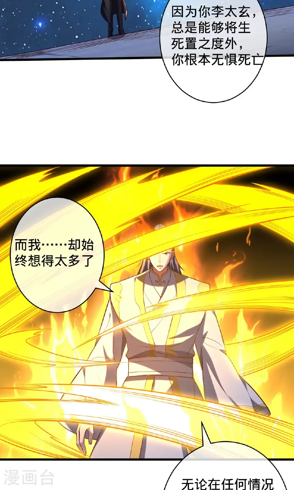 第710话10