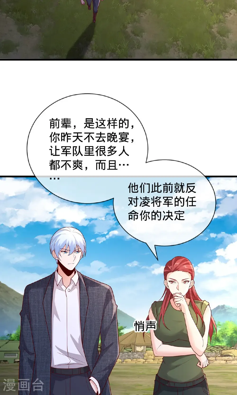 第755话17