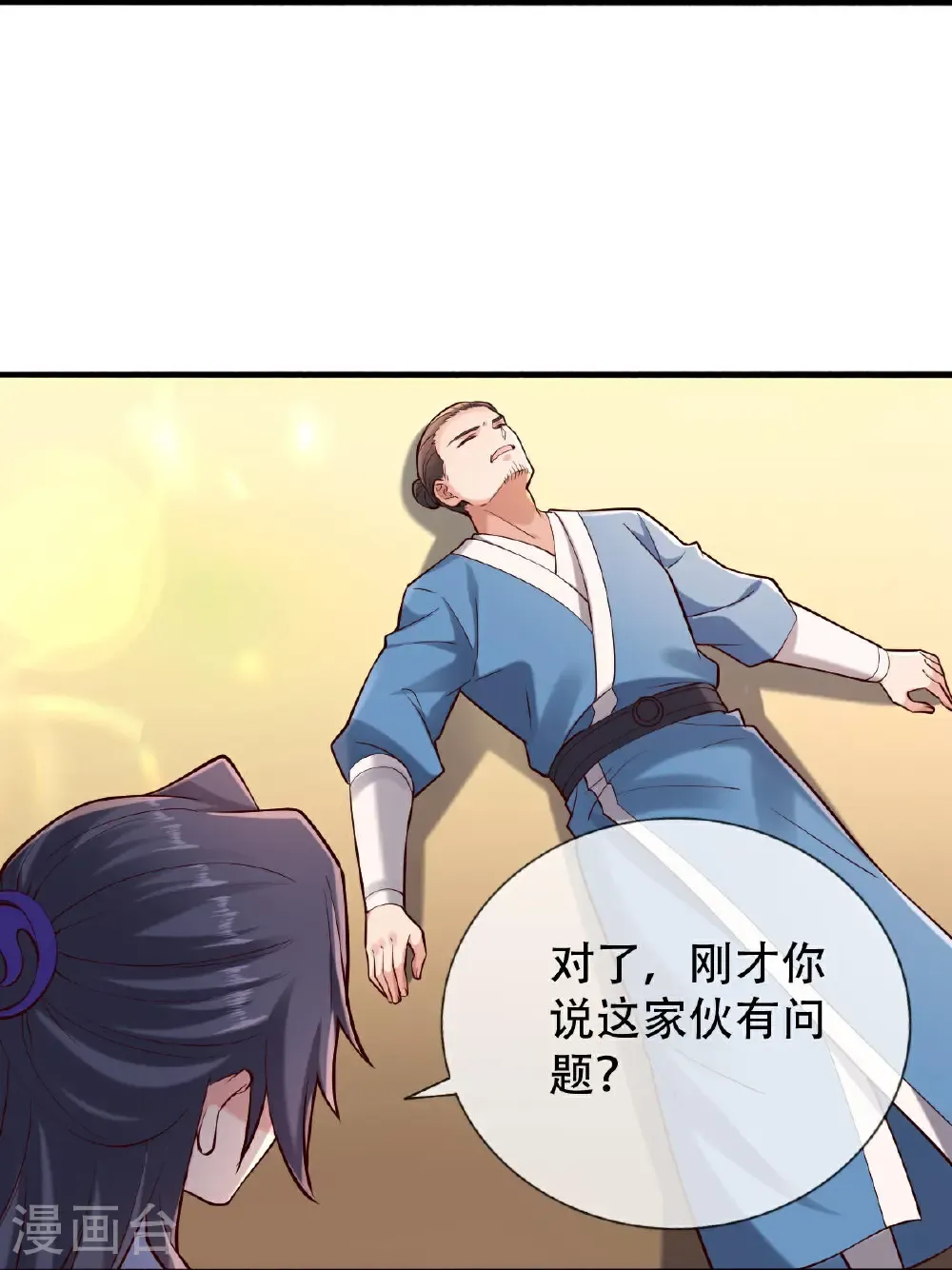 第795话11