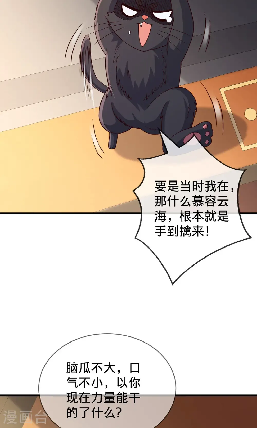 第754话10