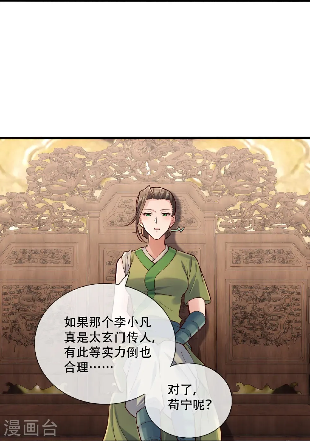 第796话5