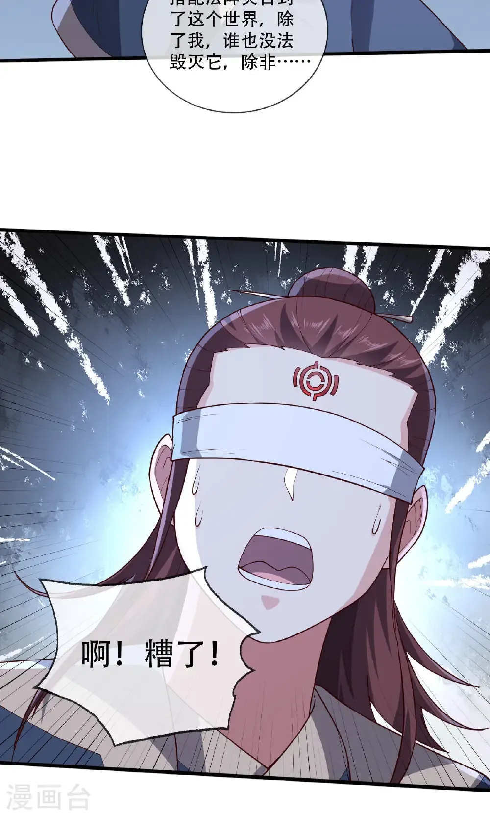第745话10