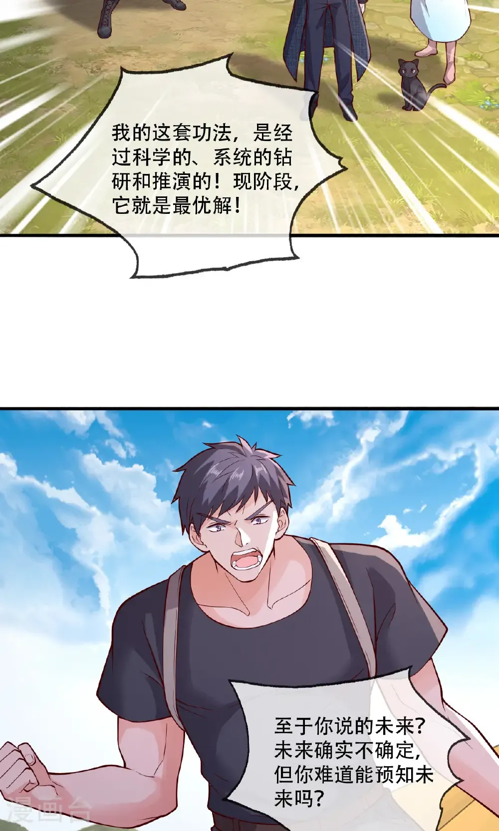 第756话12