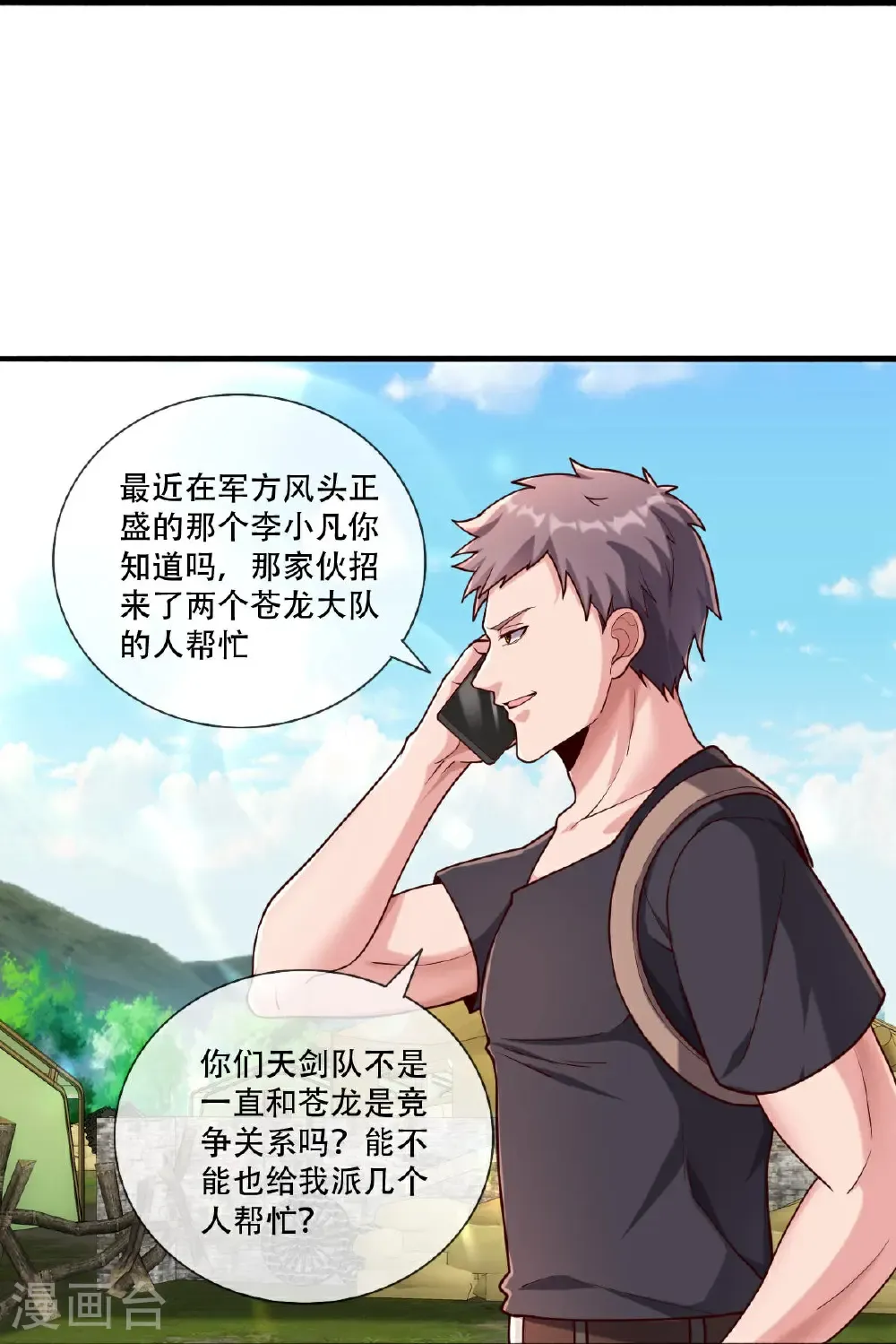 第759话28