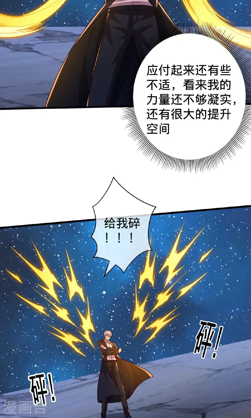 第709话29