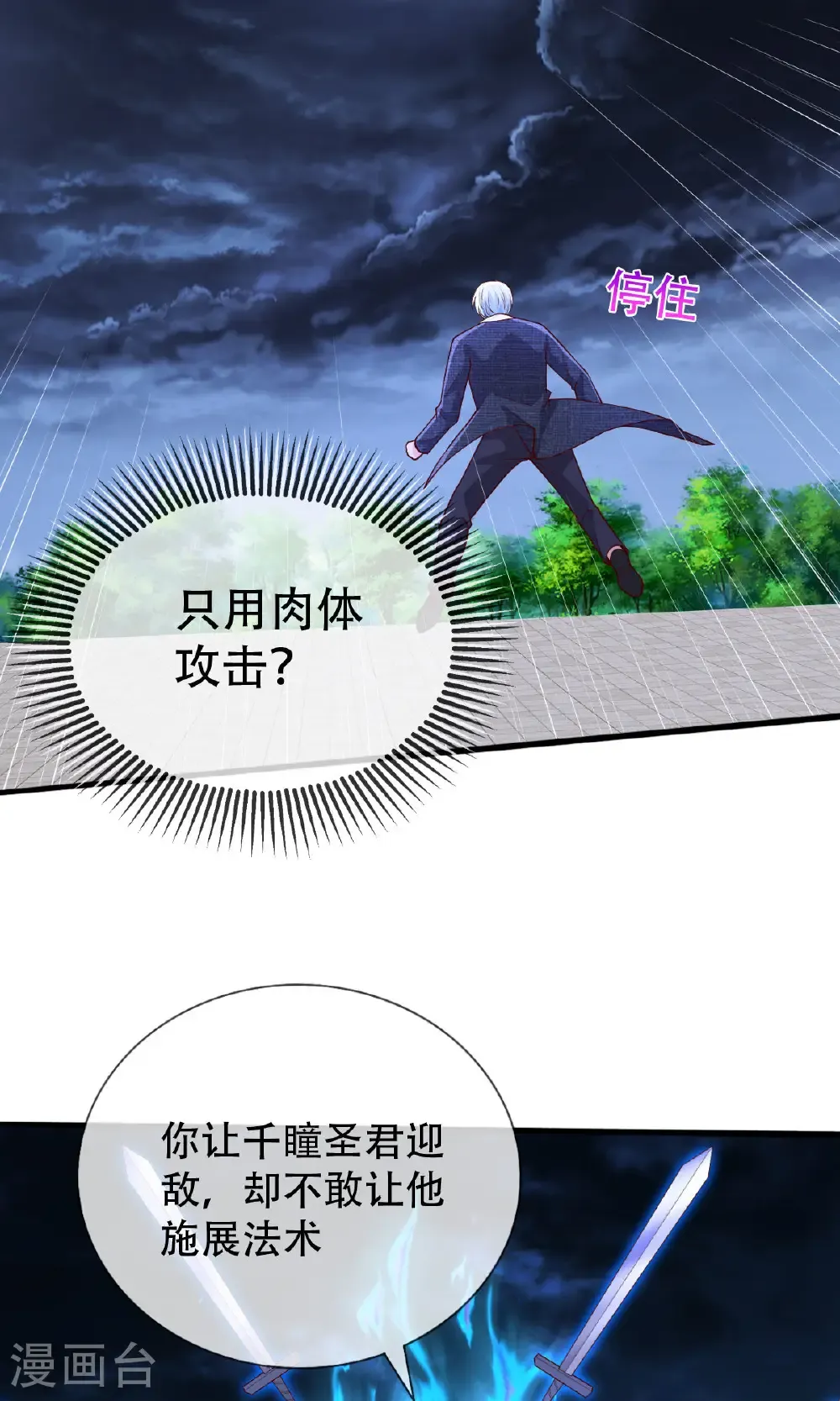 第742话7