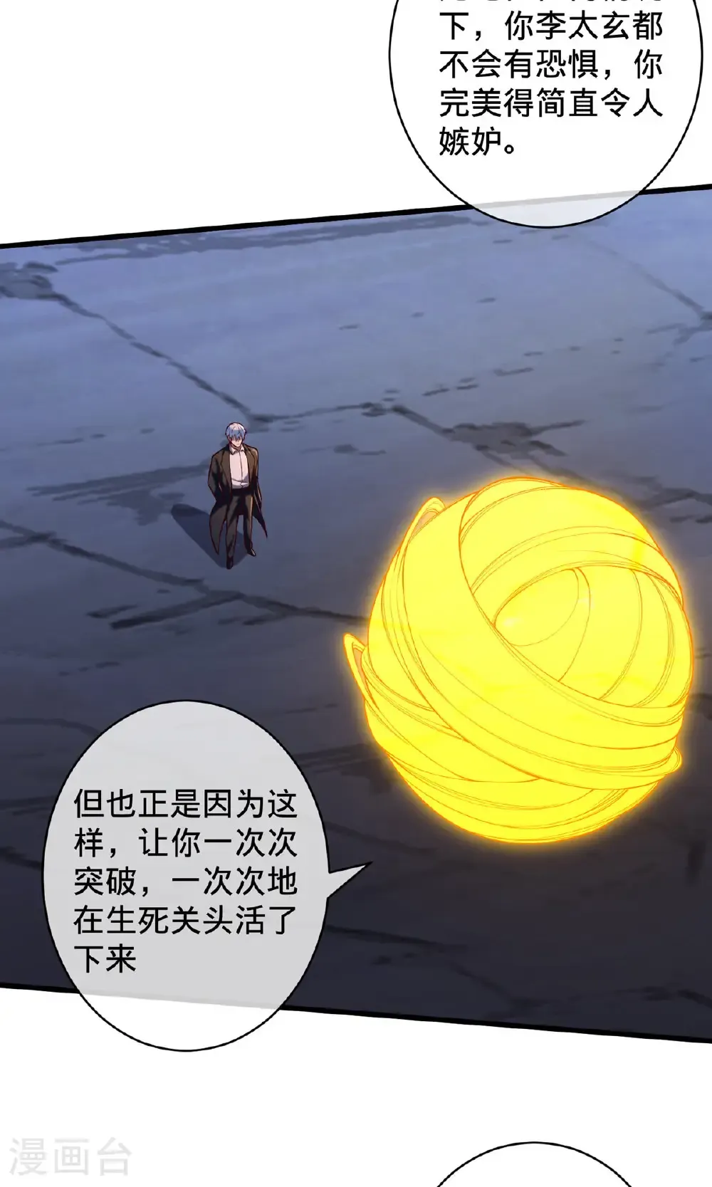 第710话11