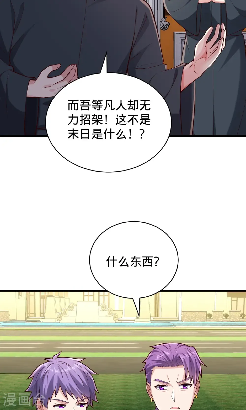 第761话29