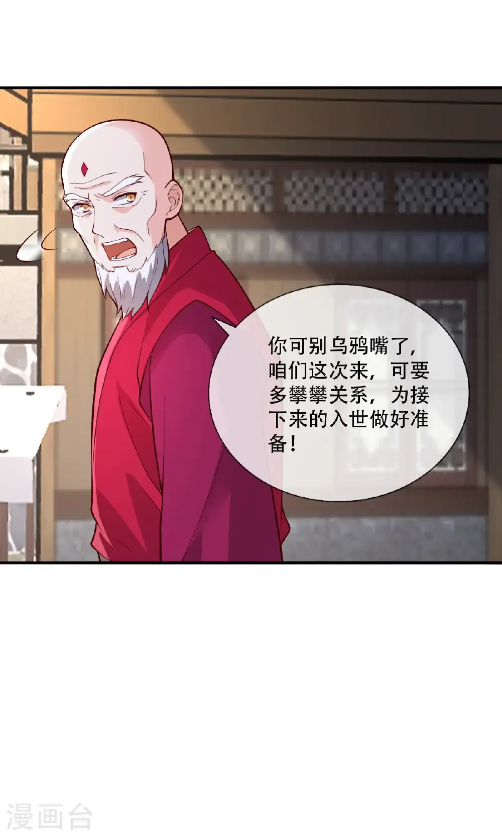 第792话17