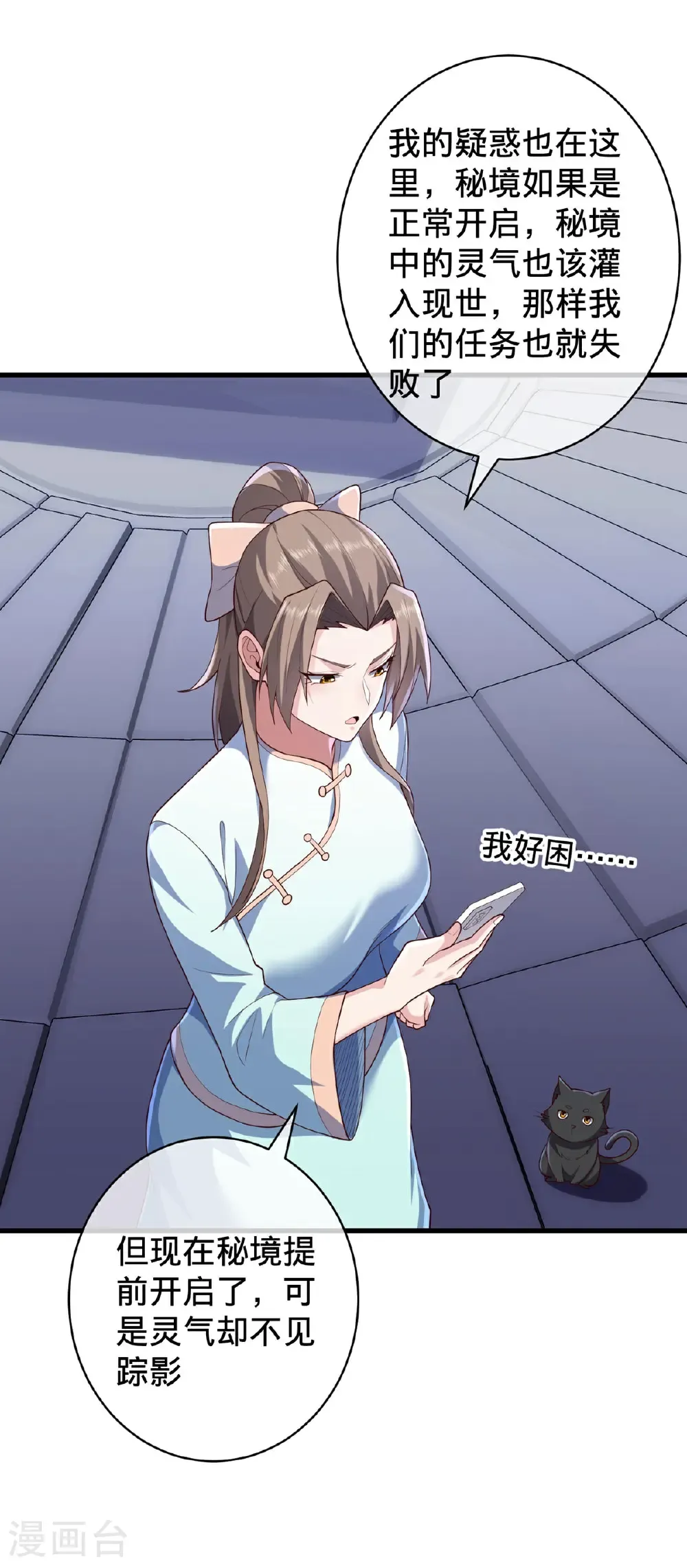 第729话25