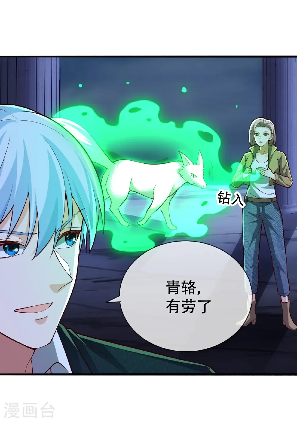 第732话5
